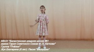 Песня "Веснушки"