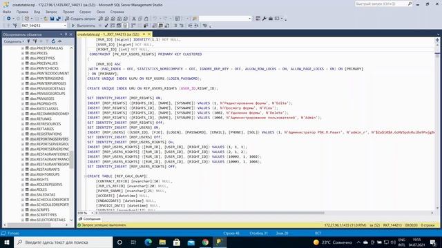 Установка, настройка Web-OLAP под Windows X64, обязательного дополнительного ПО и средств разработк смотреть онлайн
