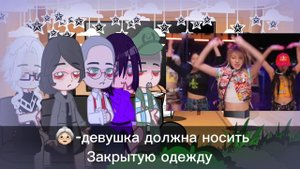 Реакция «35 летнее мамино сокровище» на оксану как юци (АУ 12 часть ЗАКАЗ)