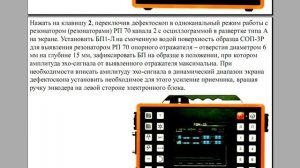 настройка рдм 23