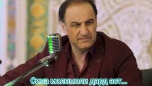 Абдулхайр Муминов Сина моломоли дард аст...