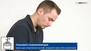 Выравнивание пола под укладку винила Uzin NC160