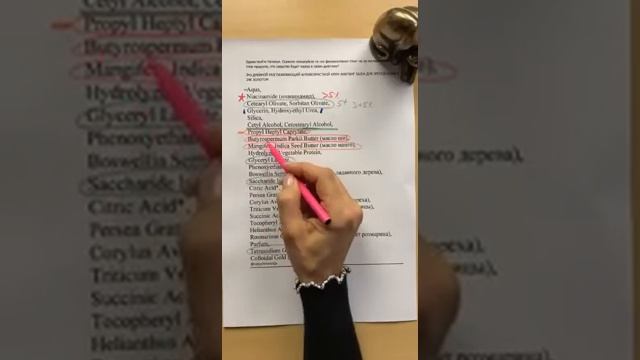 Разбор состава фирма-зейтун смотреть онлайн