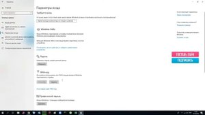 Как установить ПИН КОД на Windows 10