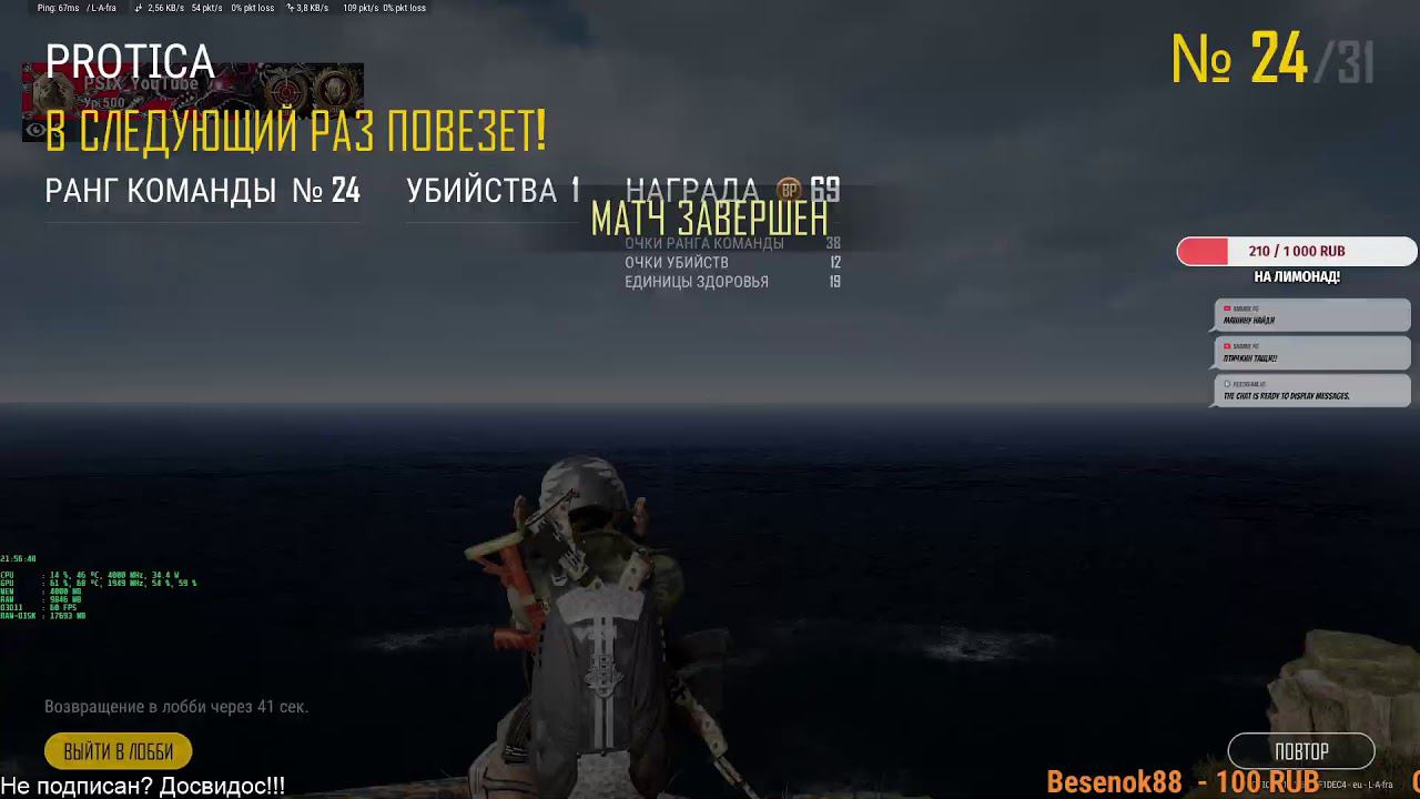 Играем в PUBG!  Подписался?
