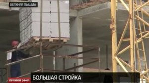 В Верхней Пышме к 2025 году возведут новый микрорайон