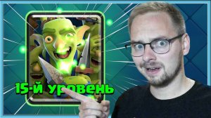 ?_15_БАНДА_ЭТО_БОМБА!_СПЕЛБЕЙТ_3_0_ПРОТИВ_ГРИБОВ_Clash_Royale