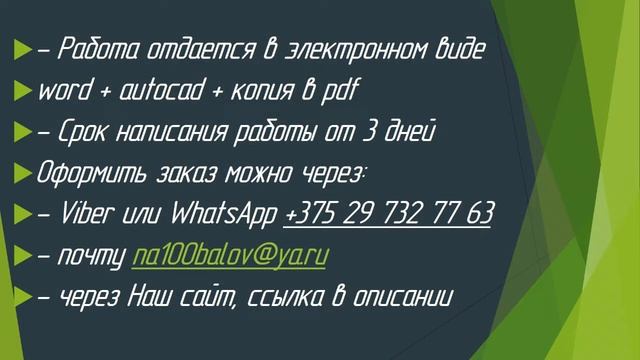 Помощь студентам СПБГАСУ в написании курсовой работы по инженерной геологии смотреть онлайн