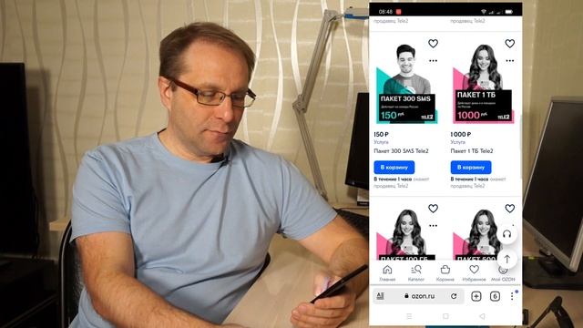 Где купить дешевый Интернет. Теле2 вышел на Озон
