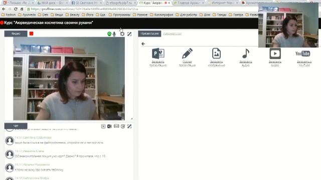 Курс "Натуральная косметика своими руками" часть 5