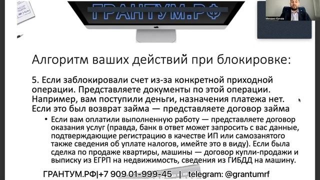 Что делать при блокировке счета? - 13 шагов как разблокировать счет самостоятельно!