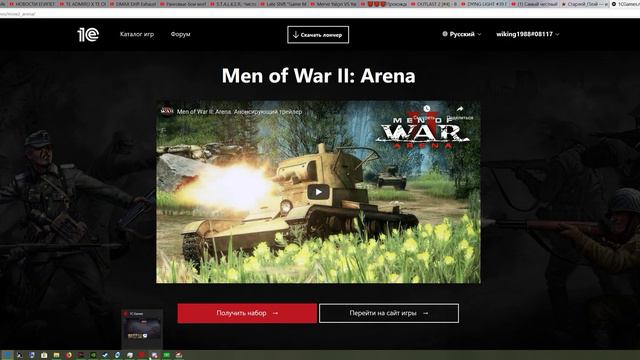 Men Of War 2: Arena - рассказ, показ + курс молодого бойца) смотреть онлайн