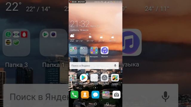 Как установить Launcher на Huawei смотреть онлайн