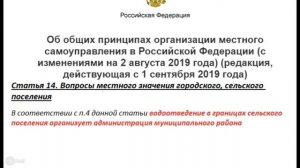 Соседи сливают канализацию септик, что делать. Куда писать жалобу?