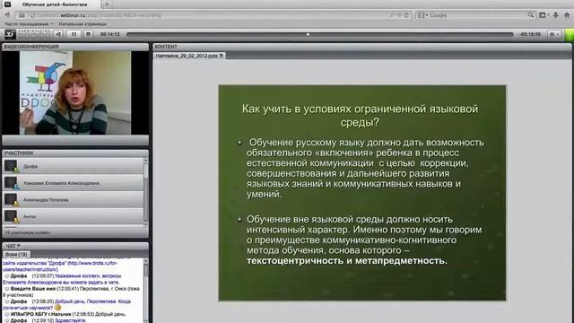 Обучение детей-билингвов в условиях ограниченной языковой среды. Часть 1