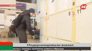 Ступенькоход и автоматизированные камеры хранения появились на ж/д вокзале Нижневартовска
