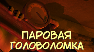 ПАРОВАЯ ГОЛОВОЛОМКА #52 — Прохождение игры The Long Dark