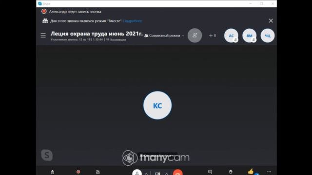 Лекция: Основы охраны  труда. Трудовое законодательство.