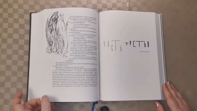 Федор Достоевский: Идиот - Издательство: Речь смотреть онлайн