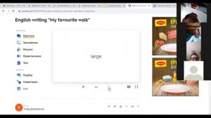 Онлайн урок английского языка в Zoom