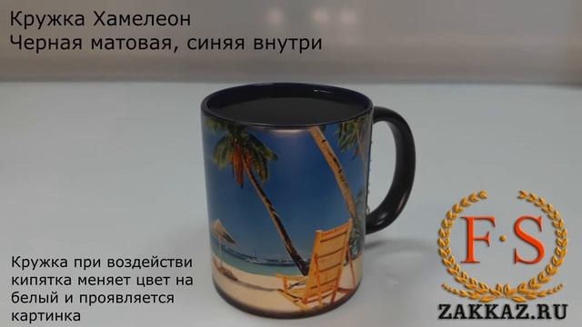 Кружка хамелеон черная матовая, синяя внутри смотреть онлайн