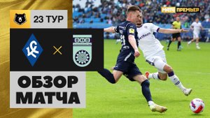 Крылья Советов - Уфа. Обзор матча 02.04.2022