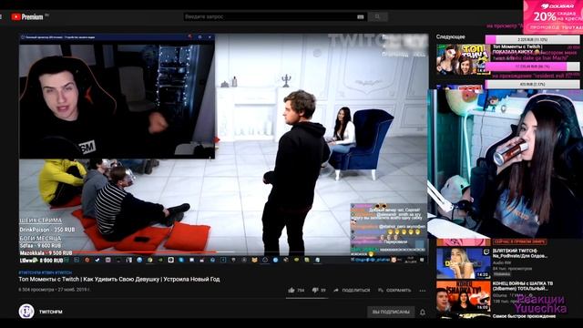 Yuuechka смотрит : Топ Моменты с Twitch | Как Удивить Свою Девушку | Устроила Новый Год смотреть онлайн