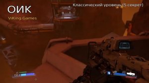 Все секреты DOOM,карта #8 - ОИК