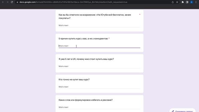 Таргет ВК / Урок 1 / С чего начать работу с клиентом , разбор брифа