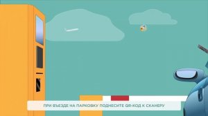 Как забронировать парковку в аэропорту Домодедово