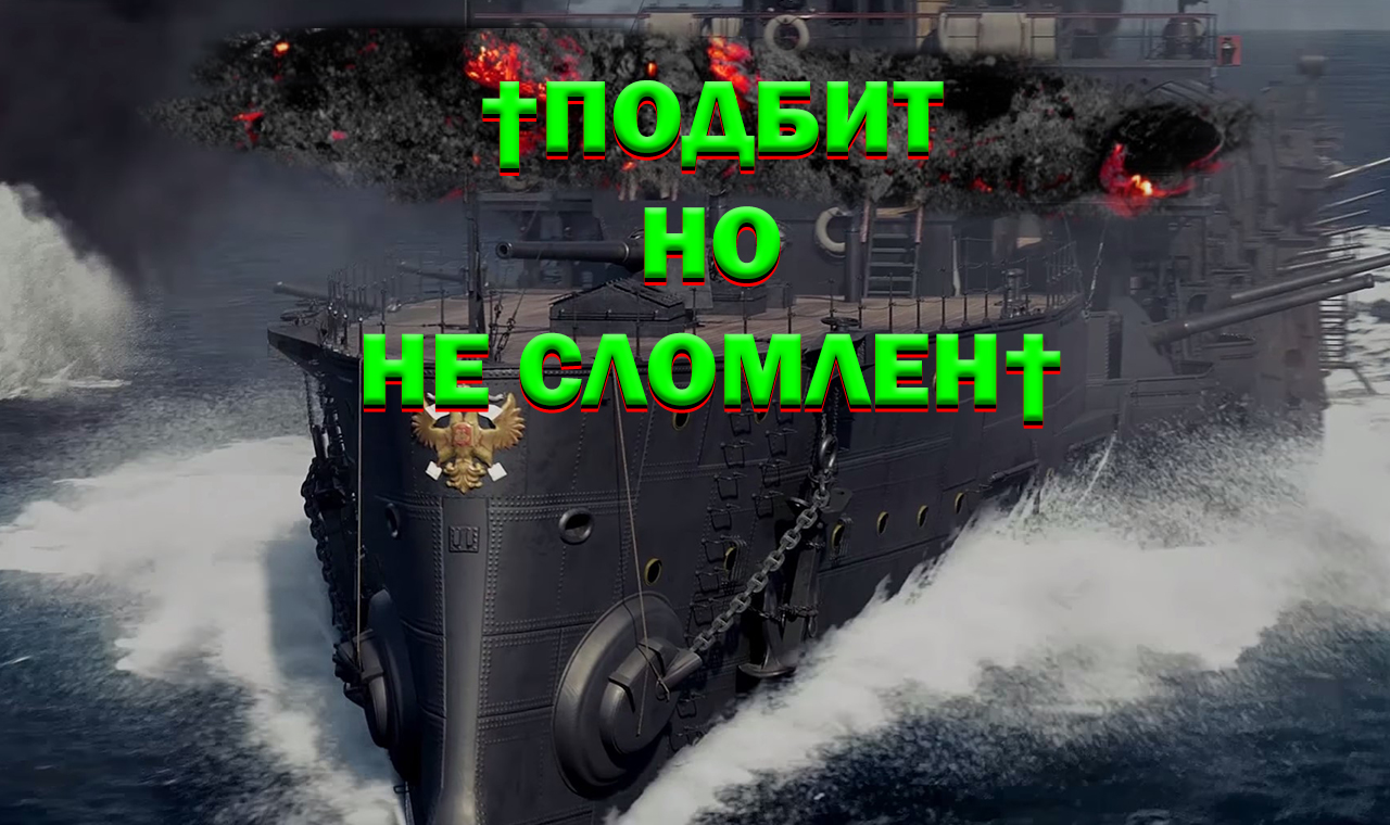 WOWS † ТАКТИКА ИГРЫ НА КРЕЙСЕРЕ † WORLD OF WARSHIPS