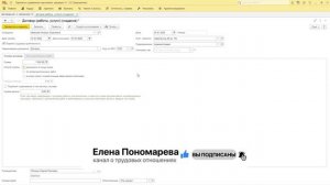 Как сделать ЕФС-1 в 1С:ЗУП на договор ГПХ - Елена Пономарева