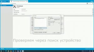 5. Настройка устройств ввода в Frontol xPOS3