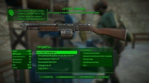 Где достать Гаусс пушку Fallout 4 В последнюю минуту