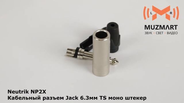 Neutrik NP2X Кабельный разъем Jack 6 3мм TS моно штекер смотреть онлайн