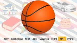 Lesson 1. Russian for beginners. Лексика. Урок 1. Русский как иностранный для детей. Школа Диалог