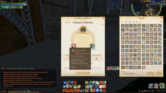 ArcheAge - Квейсарский талисман + посох 3 эпохи! смотреть онлайн