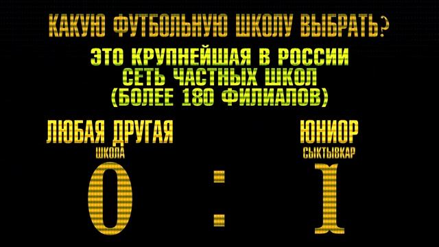 ФШ "Юниор" (Сыктывкар) смотреть онлайн