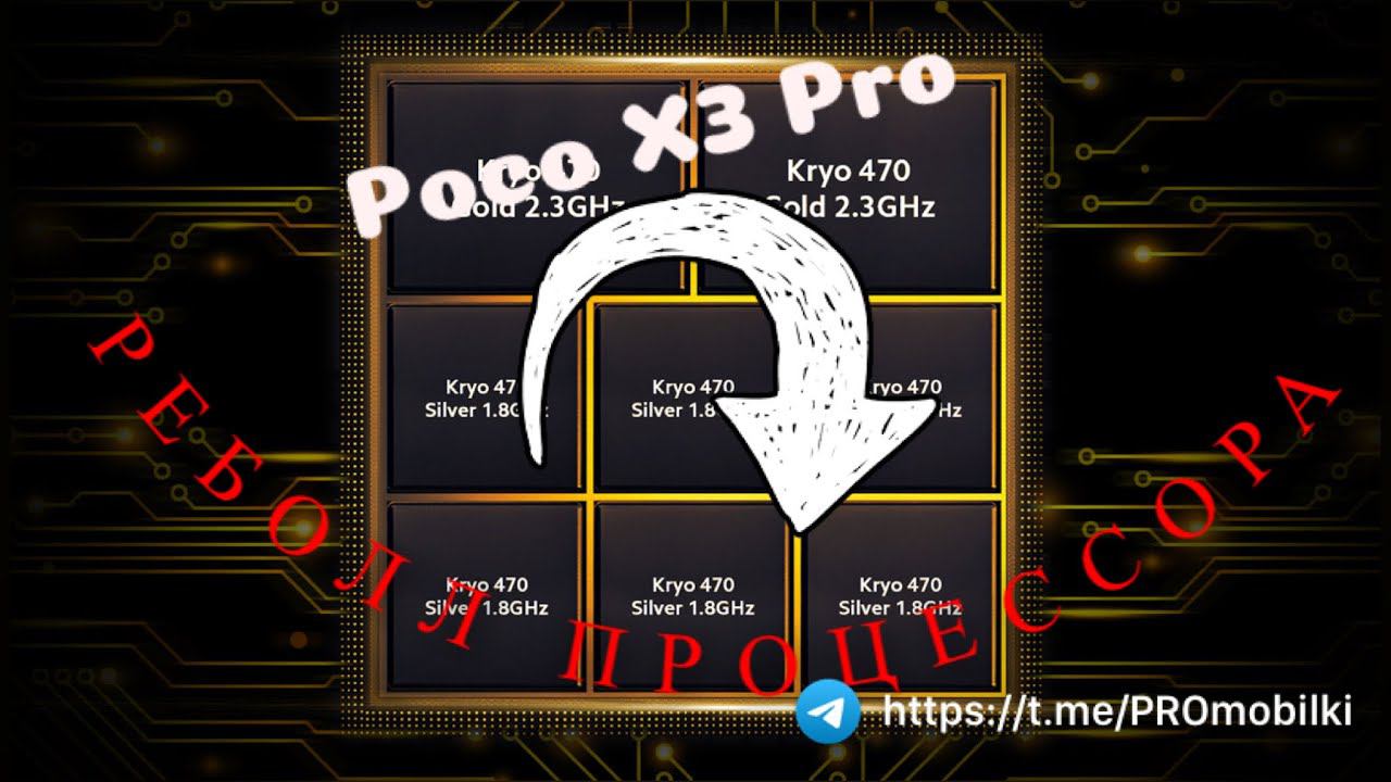 Poco x3 pro не включается не заряжается, реболл процессора!
