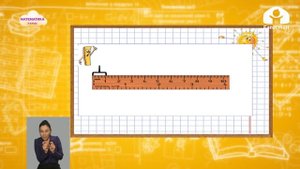 Математика 2 класс / Единицы длины. Миллиметр / Телеуроки