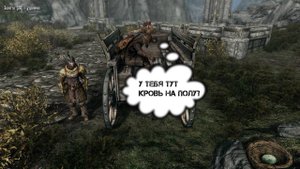 Мысли Довакина. #124 Починка белого флакона. TES V Skyrim