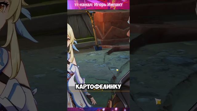 А как зовут вашего дракончика в новом регионе Геншина? #genshinimpact #геншинимпакт #natlan #натлан