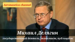 Делягин М. - Крах экономики России