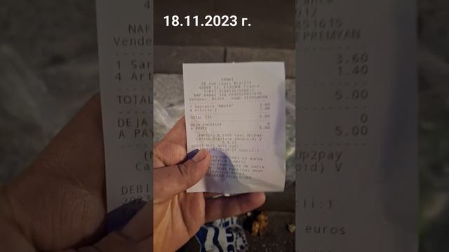 18.11.2023 г.Покупки из армянского магазина на сумму 5.00€. Гречка 800 грамм Цена3.60 €.??ЦЕНА 0,35