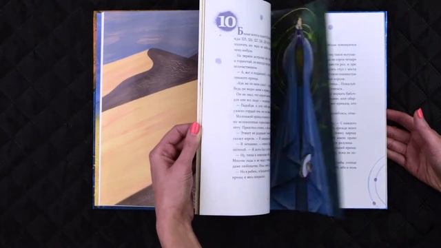 Маленький принц. (илл. Яна Седова ) смотреть онлайн