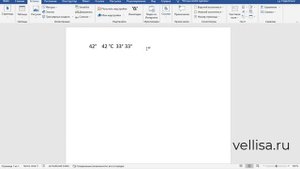Как вставить символ градуса в Word