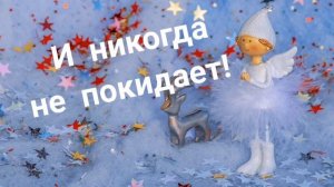 С наступающим Рождеством! Поздравление.