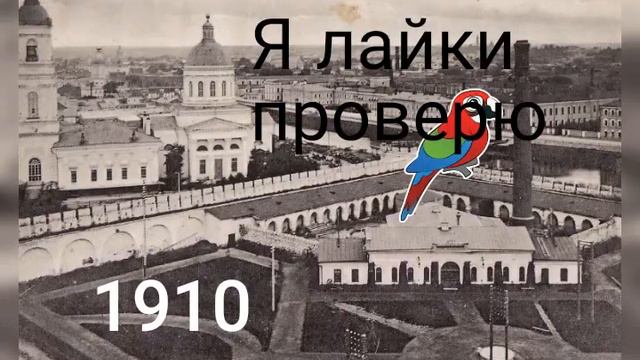Эволюция Тулы/ по заказу/ Как менялся город 🏙/ 1800- через несколько эр