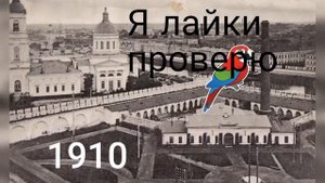 Эволюция Тулы/ по заказу/ Как менялся город 🏙/ 1800- через несколько эр