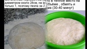 Деревенская пицца